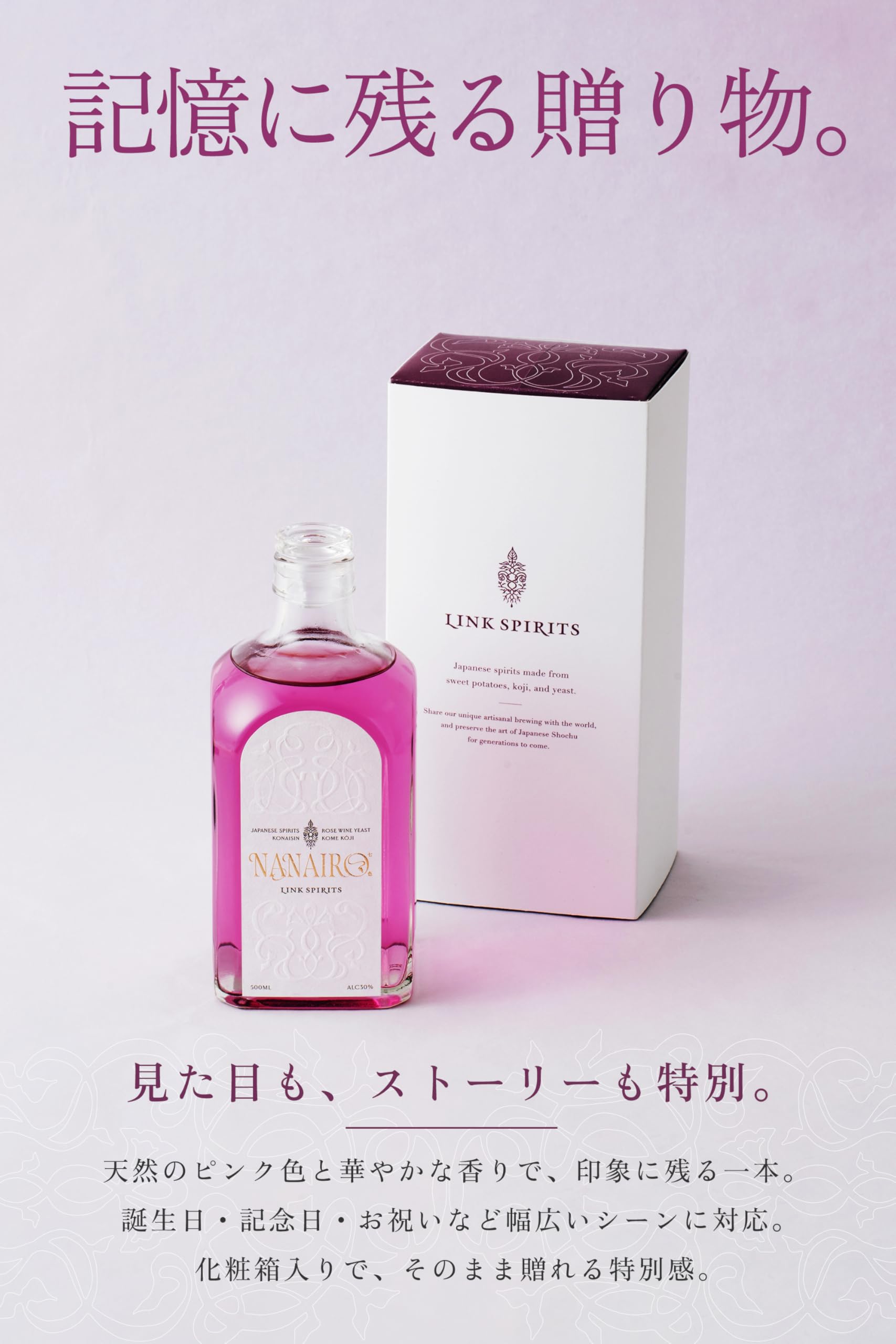 Amazon.co.jp: NANAIRO-七色- 500ml 化粧箱入り 焼酎 スピリッツ 芋